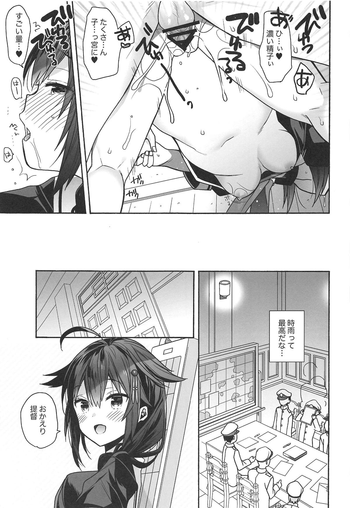 (COMIC1☆15) [ciaociao (あらきかなお)] カワイイコイビト (艦隊これくしょん -艦これ-)