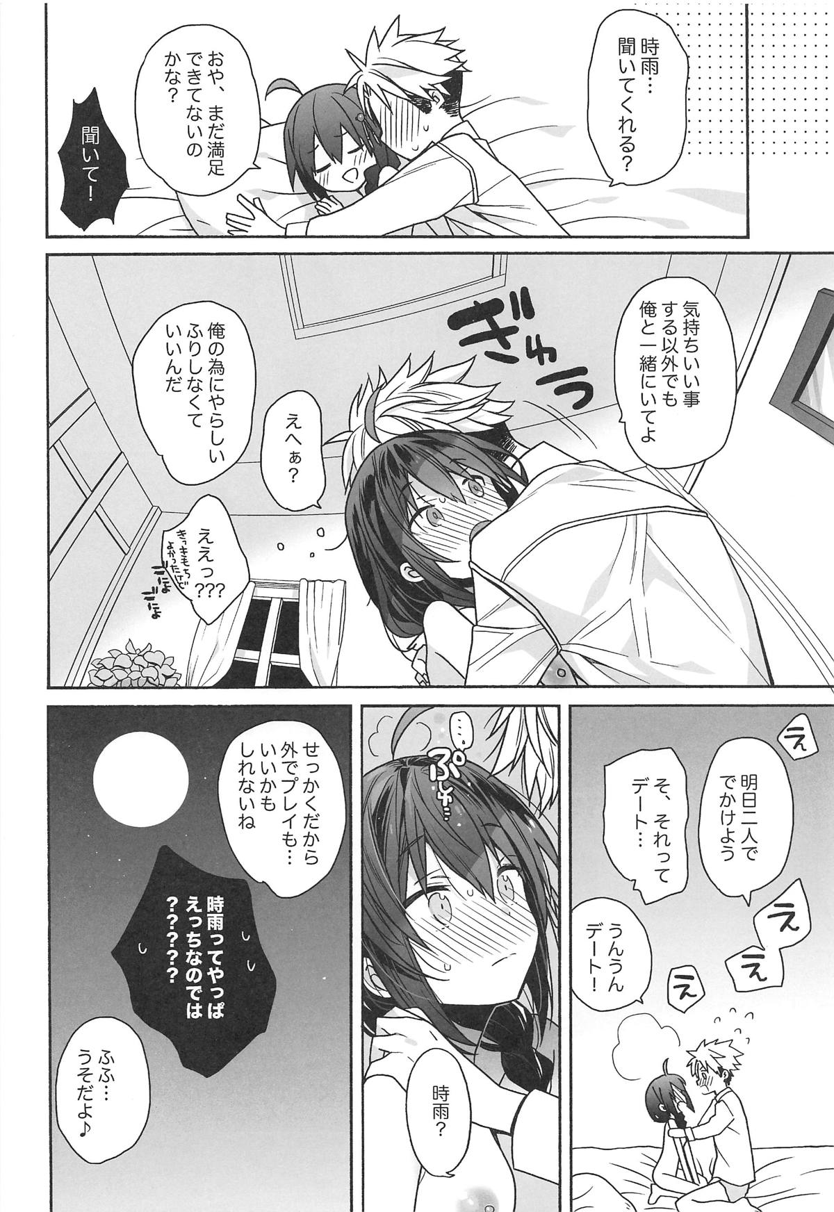 (COMIC1☆15) [ciaociao (あらきかなお)] カワイイコイビト (艦隊これくしょん -艦これ-)