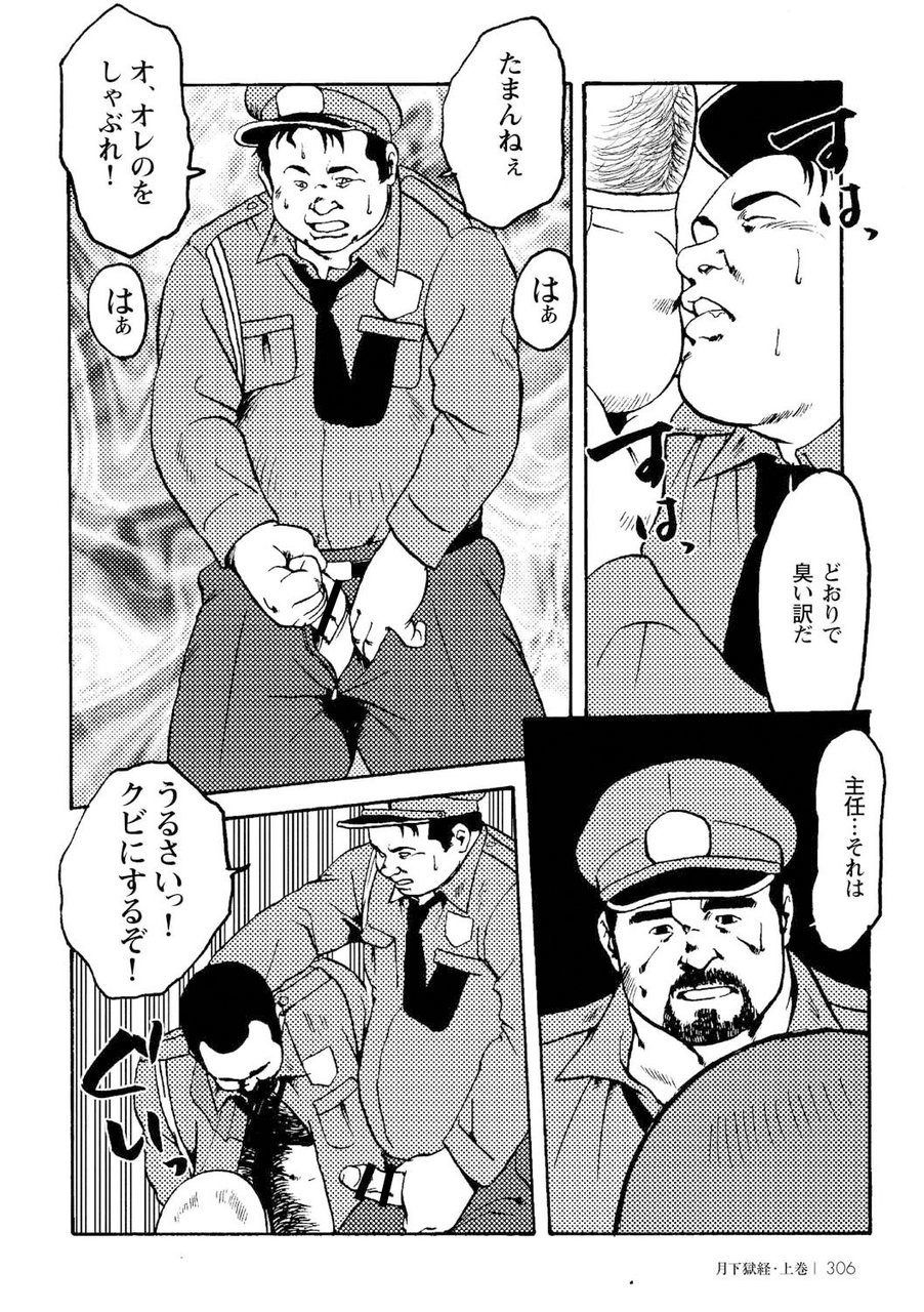 [えびすや (戎橋政造)] 月下獄経 [DL版]