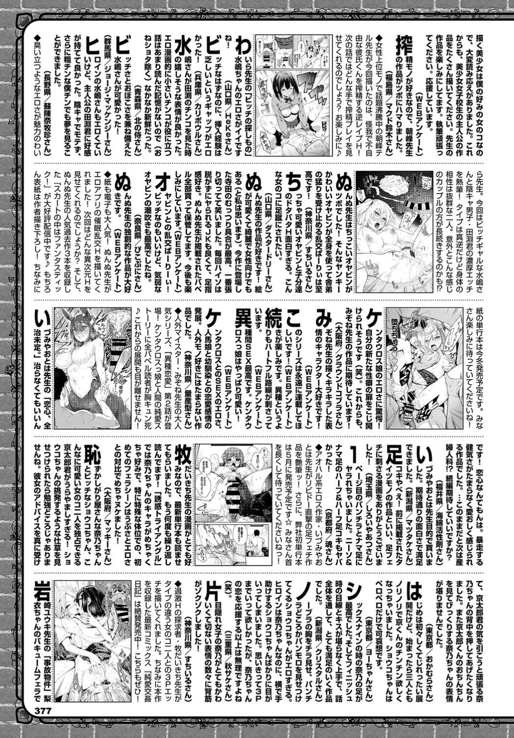 COMIC BAVEL 2019年6月号 [DL版]