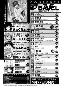 COMIC BAVEL 2019年6月号 [DL版]