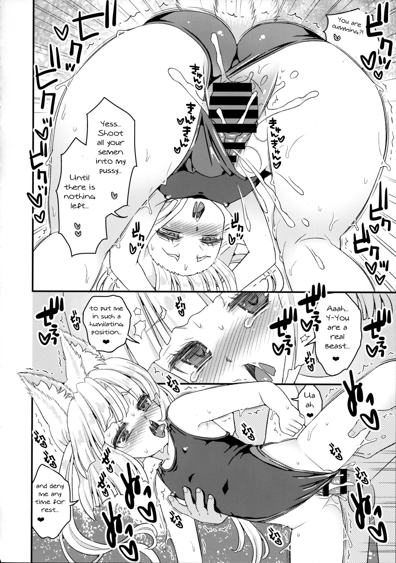 (COMIC1☆15) [鈴根らい地下室 (鈴根らい)] のじゃロリババア狐さま 競泳水着で足コキ [英訳]
