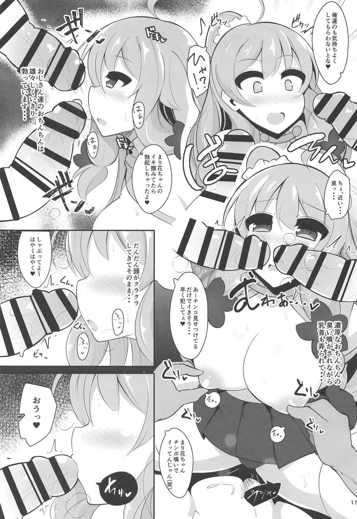 (C93) [ふらいでぃっしゅ (じゃっこ)] 現役アイドルのま○花ちゃんがなりゆきで本気子作りコスプレ個人撮影する本 (ひなビタ♪)