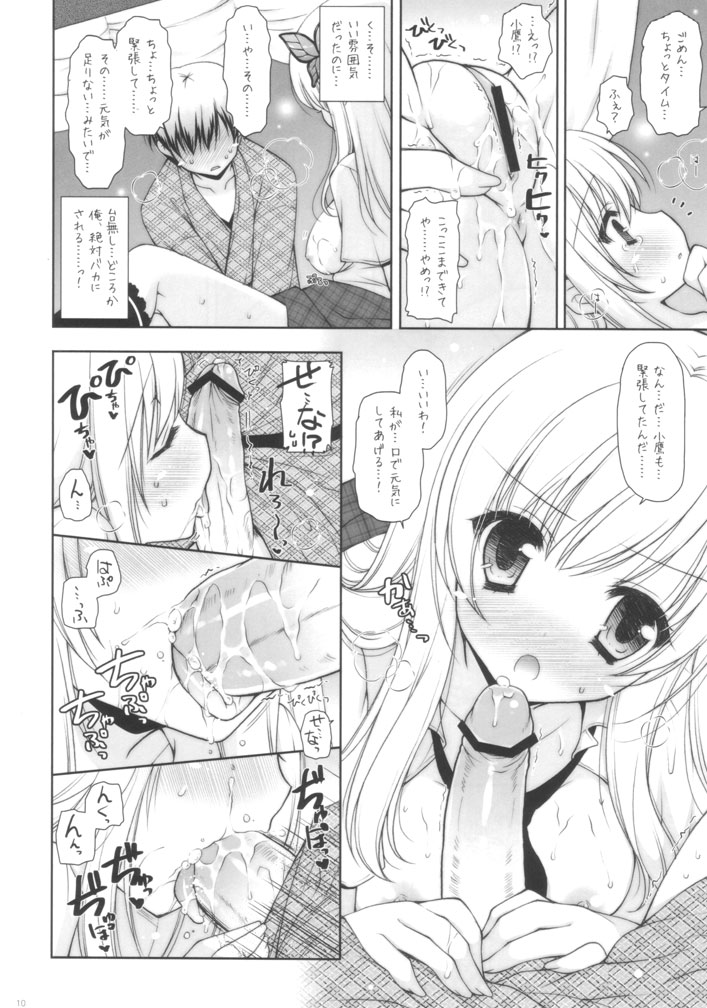 (サンクリ58) [しぐにゃん (しぐにゃん)] せなぱい (僕は友達が少ない)