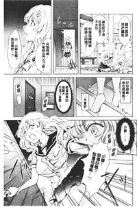 [みら] ぬるぬる百合♥OL [中国翻訳]