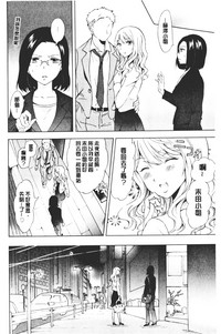 [みら] ぬるぬる百合♥OL [中国翻訳]