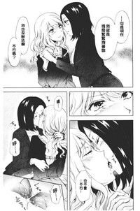 [みら] ぬるぬる百合♥OL [中国翻訳]