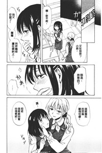 [みら] ぬるぬる百合♥OL [中国翻訳]