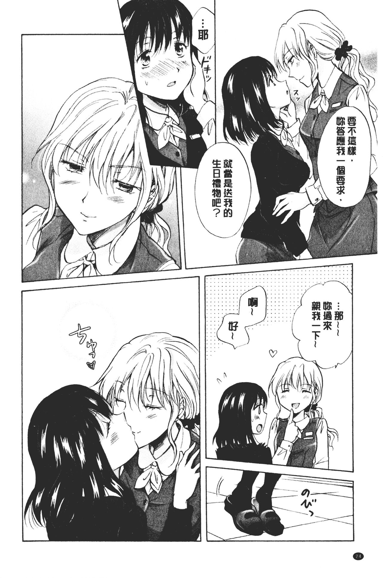 [みら] ぬるぬる百合♥OL [中国翻訳]