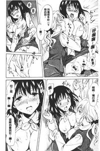 [みら] ぬるぬる百合♥OL [中国翻訳]