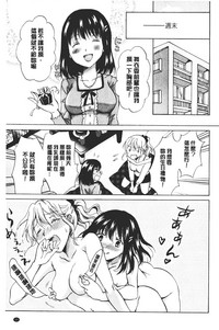 [みら] ぬるぬる百合♥OL [中国翻訳]