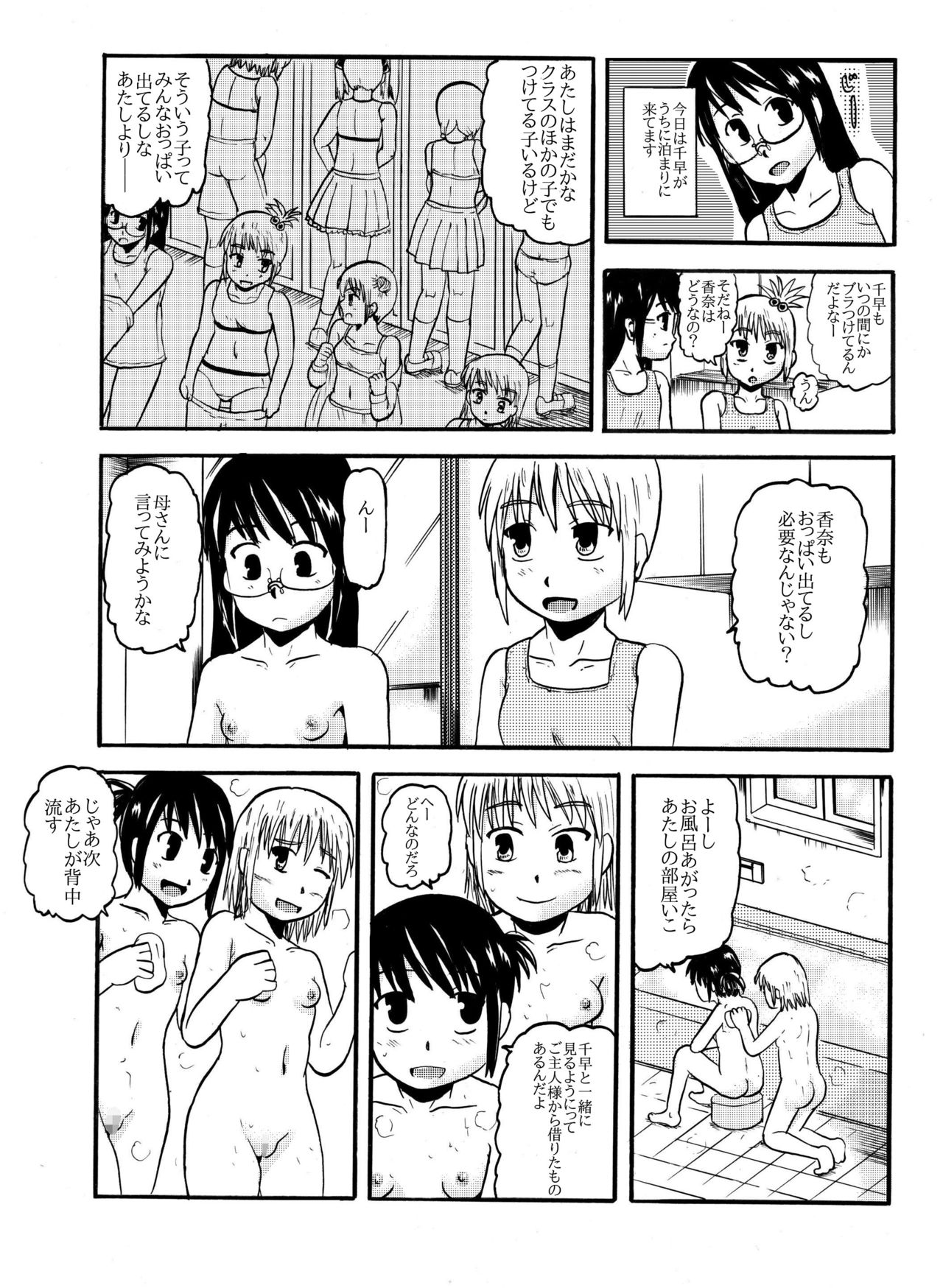 [ぼうふり屋]お母さんと一緒 大原母娘の調教その1~4