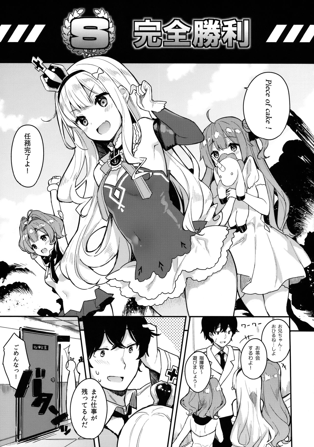 (COMIC1☆13) [ほおぶくろっ! (ベコ太郎)] ご奉仕のいたしかた。 (アズールレーン) [無修正]