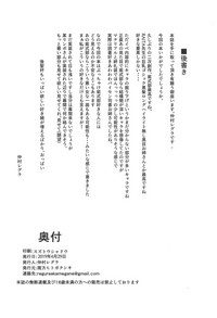 (COMIC1☆15) [南方ヒトガクシキ (仲村レグラ)] 静読の後に… (Fate/Grand Order) [英訳]