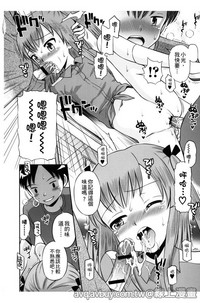 [たまちゆき] ボクらの不純異性交遊 [中国翻訳]