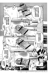 [たまちゆき] ボクらの不純異性交遊 [中国翻訳]