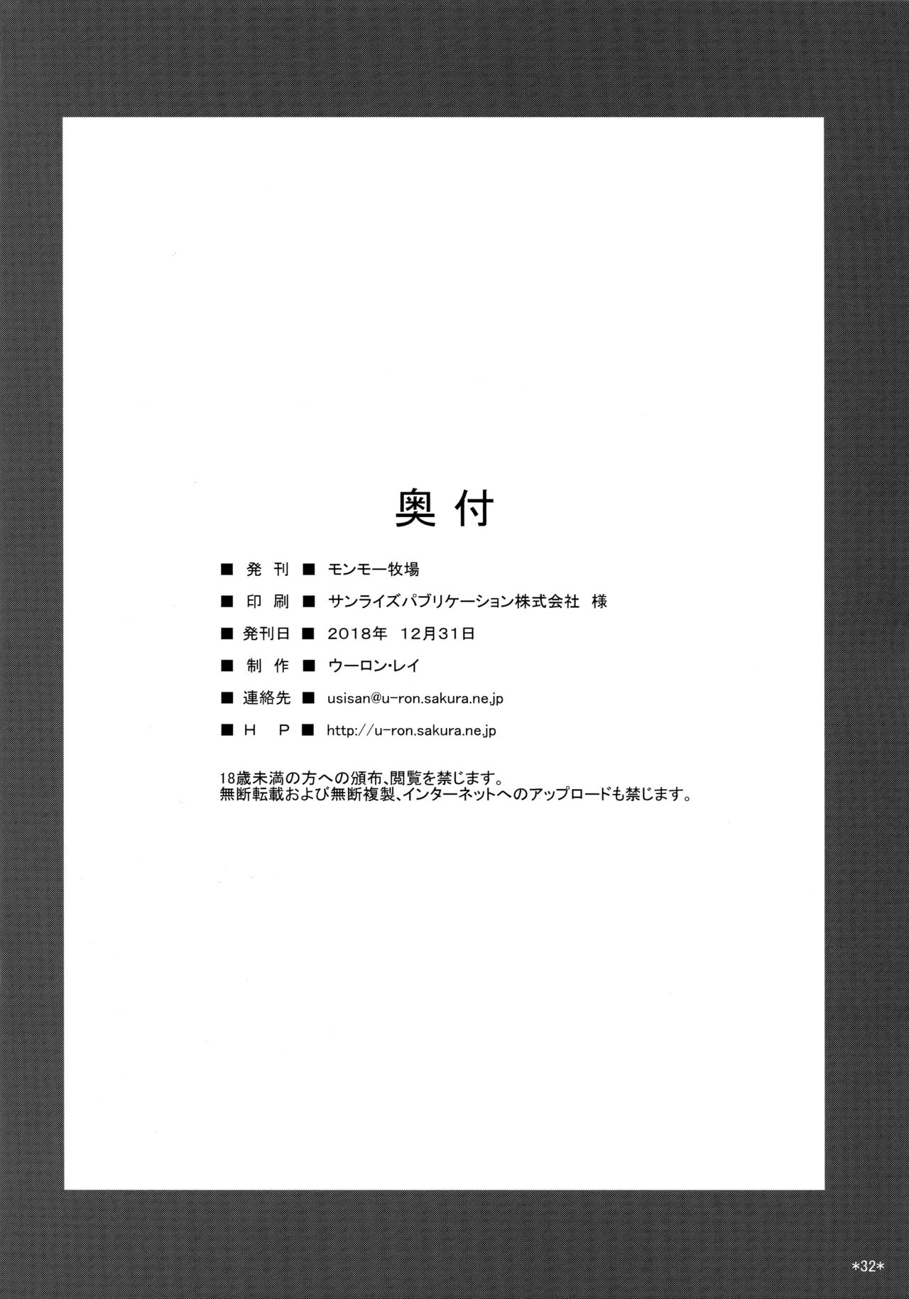 (C95) [モンモー牧場 (ウーロン・レイ)] 生活リズムは朝潮型 (艦隊これくしょん -艦これ-) [英訳]