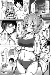 (C95) [もふれん亭 (Xe)] 陸セパ練習艦鹿島のみらくるえくささいず (艦隊これくしょん -艦これ-) [中国翻訳]