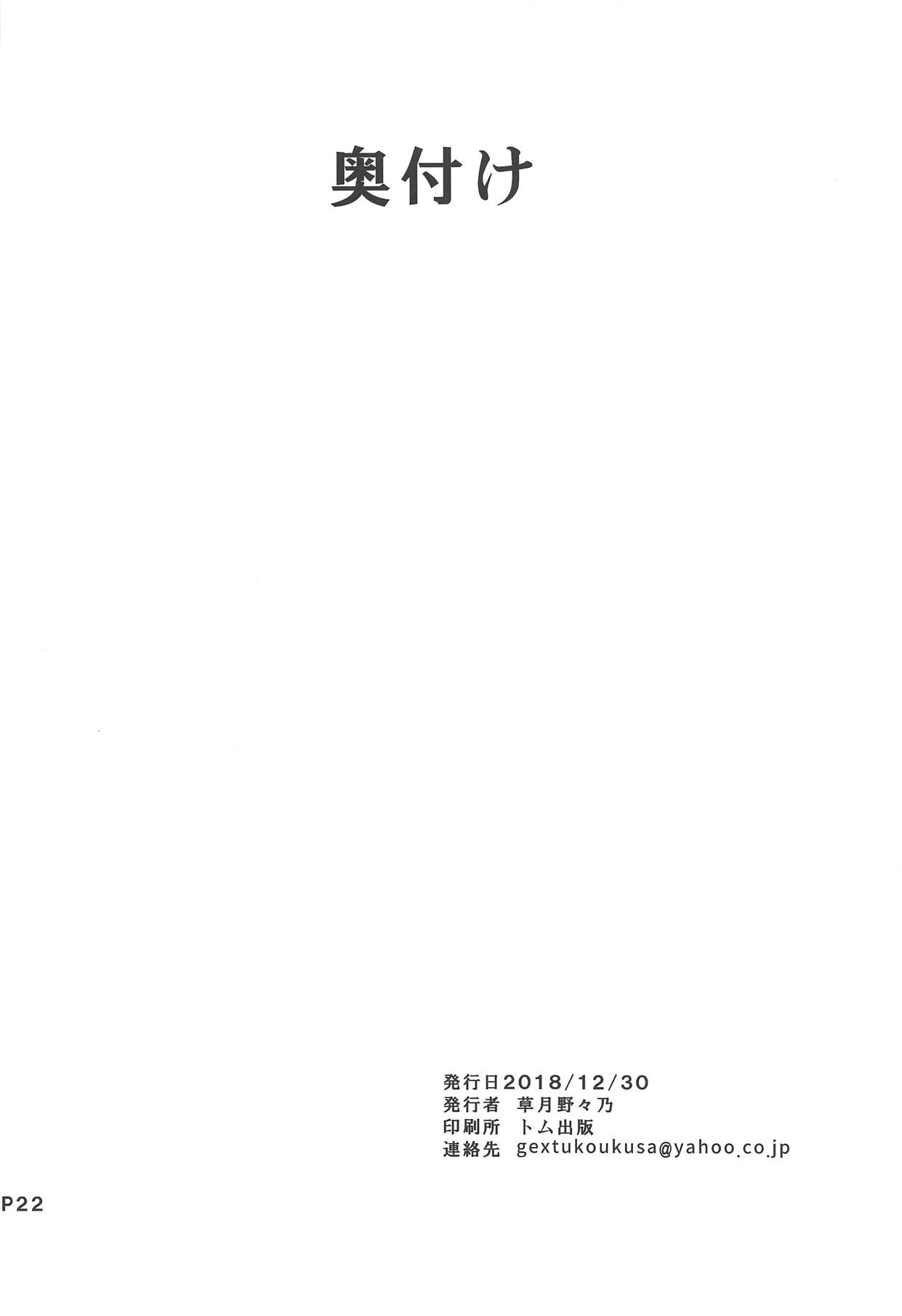 [Moon Wort (草月野々乃)] 秘書艦の浜波さん (艦隊これくしょん -艦これ-) [中国翻訳]