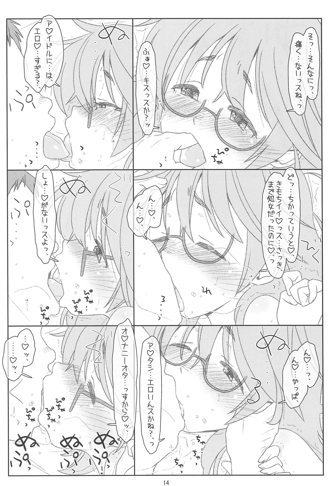 (COMIC1☆15) [bolze. (○蜜柑)] 一人えっちが好き過ぎた荒木先生が悪いPにエロアイドルにされた上にオフ会からお持ち帰り睡姦されちゃうなんて (アイドルマスター シンデレラガールズ)