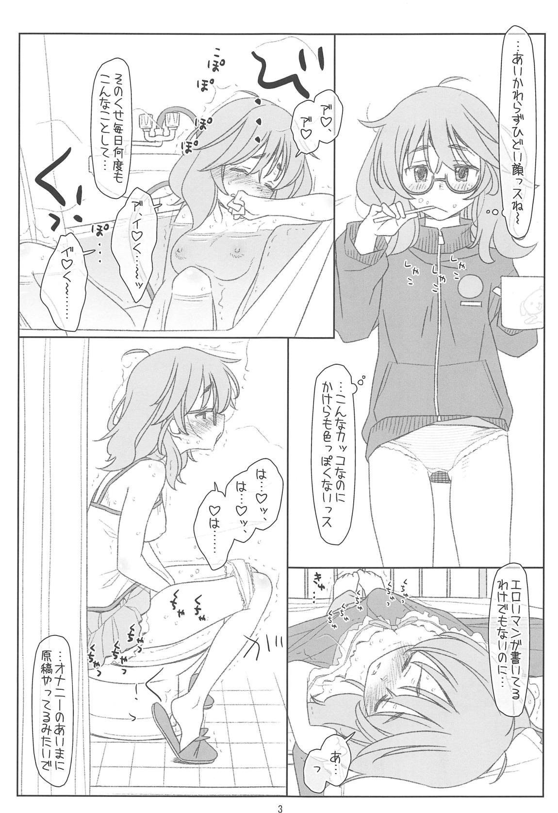 (COMIC1☆15) [bolze. (○蜜柑)] 一人えっちが好き過ぎた荒木先生が悪いPにエロアイドルにされた上にオフ会からお持ち帰り睡姦されちゃうなんて (アイドルマスター シンデレラガールズ)