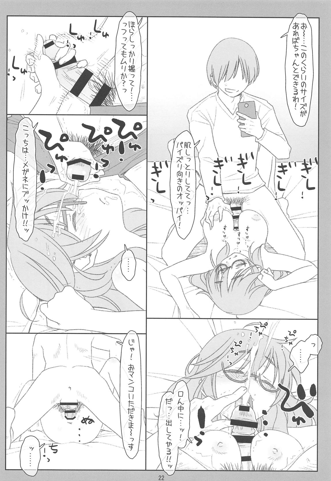 (COMIC1☆15) [bolze. (○蜜柑)] 一人えっちが好き過ぎた荒木先生が悪いPにエロアイドルにされた上にオフ会からお持ち帰り睡姦されちゃうなんて (アイドルマスター シンデレラガールズ)