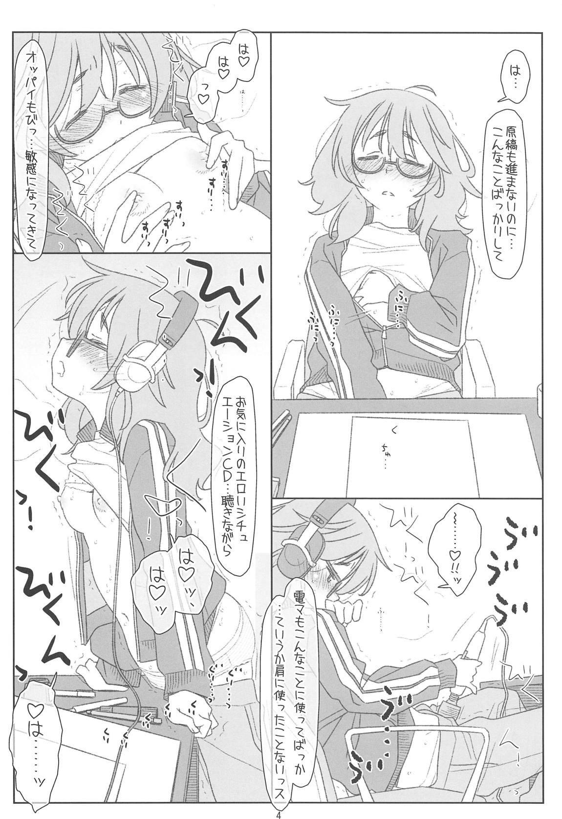 (COMIC1☆15) [bolze. (○蜜柑)] 一人えっちが好き過ぎた荒木先生が悪いPにエロアイドルにされた上にオフ会からお持ち帰り睡姦されちゃうなんて (アイドルマスター シンデレラガールズ)