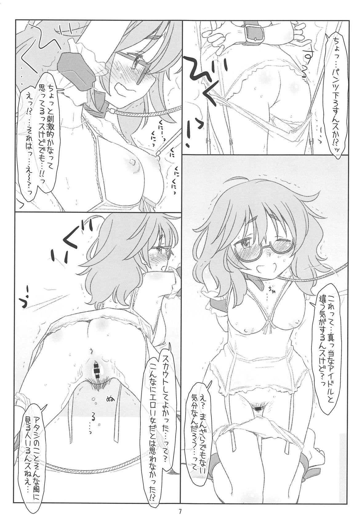 (COMIC1☆15) [bolze. (○蜜柑)] 一人えっちが好き過ぎた荒木先生が悪いPにエロアイドルにされた上にオフ会からお持ち帰り睡姦されちゃうなんて (アイドルマスター シンデレラガールズ)