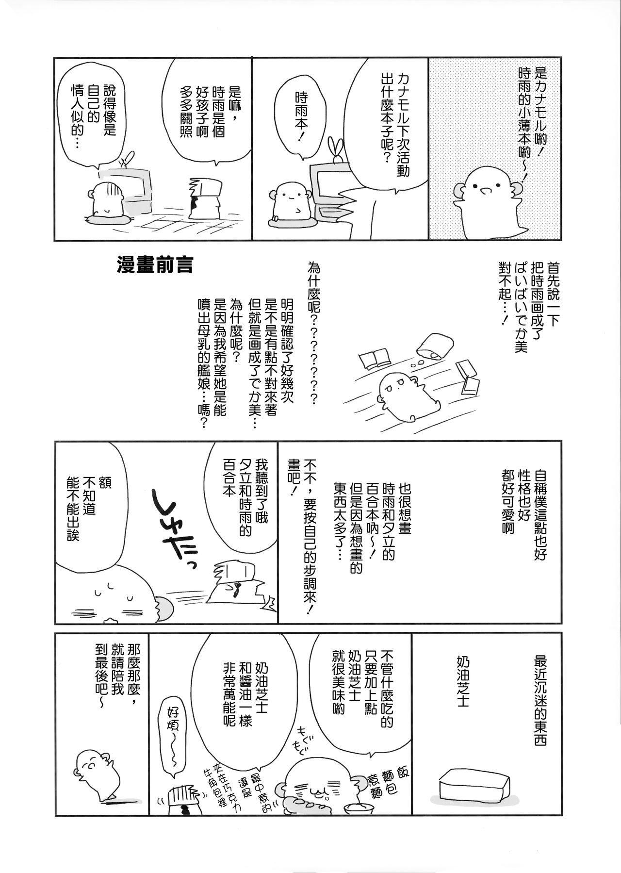 (COMIC1☆15) [ciaociao (あらきかなお)] カワイイコイビト (艦隊これくしょん -艦これ-) [中国翻訳]