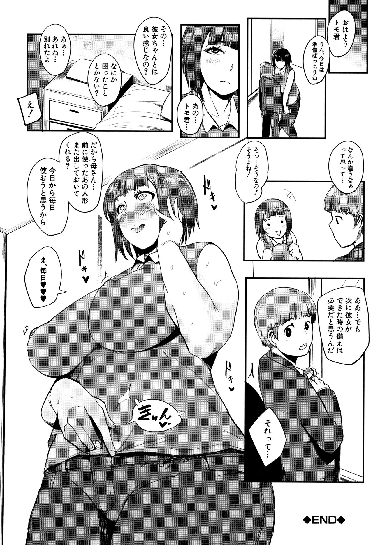 [おとちち] ちゅっぽん女の吸引奉仕