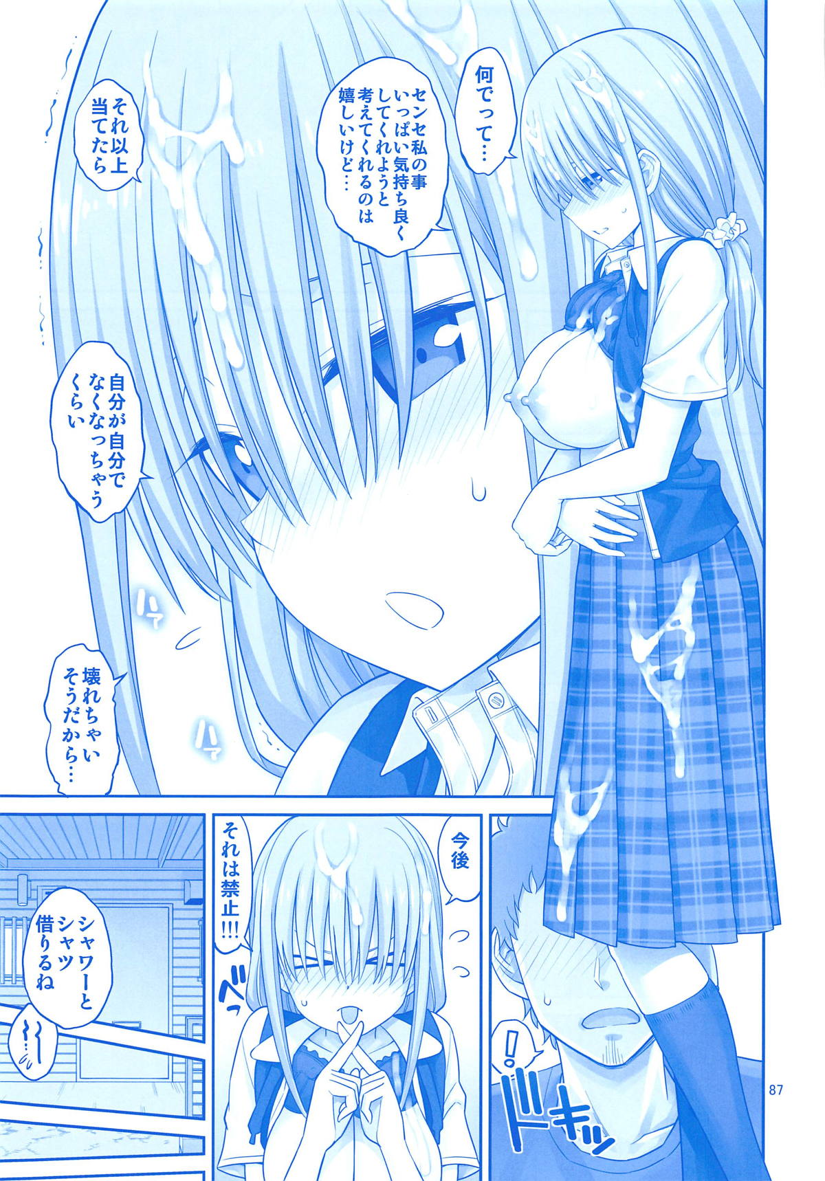 (C95) [ぽぽちち (八尋ぽち)] アイちゃん&解禁日のたわわ総集編+描き下ろし (月曜日のたわわ)