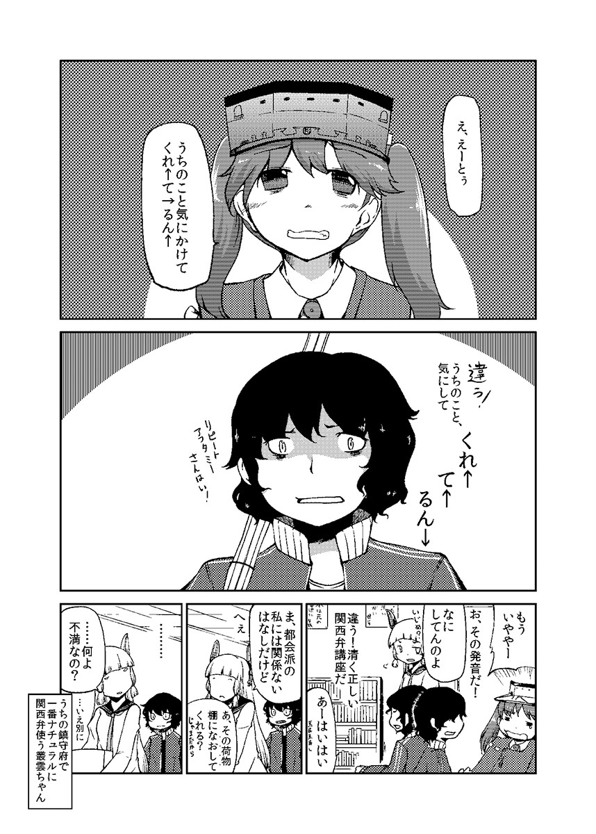 [のん] 加賀さん観察日記 (艦隊これくしょん -艦これ-)