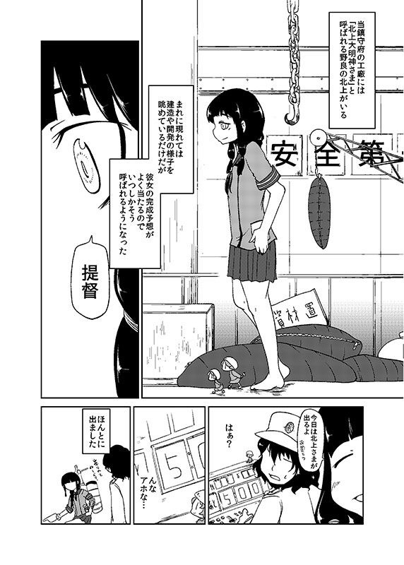 [のん] 加賀さん観察日記 (艦隊これくしょん -艦これ-)