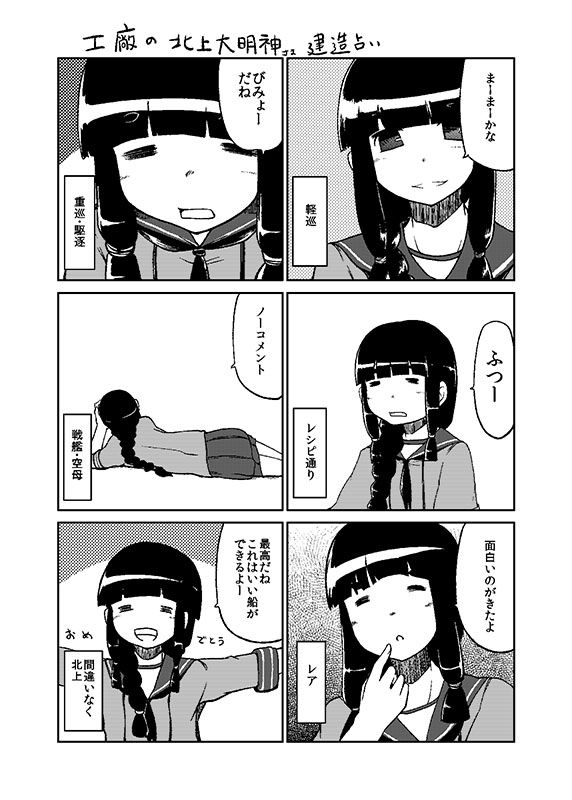 [のん] 加賀さん観察日記 (艦隊これくしょん -艦これ-)