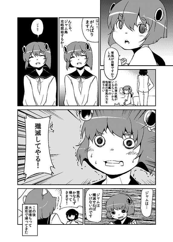 [のん] 加賀さん観察日記 (艦隊これくしょん -艦これ-)