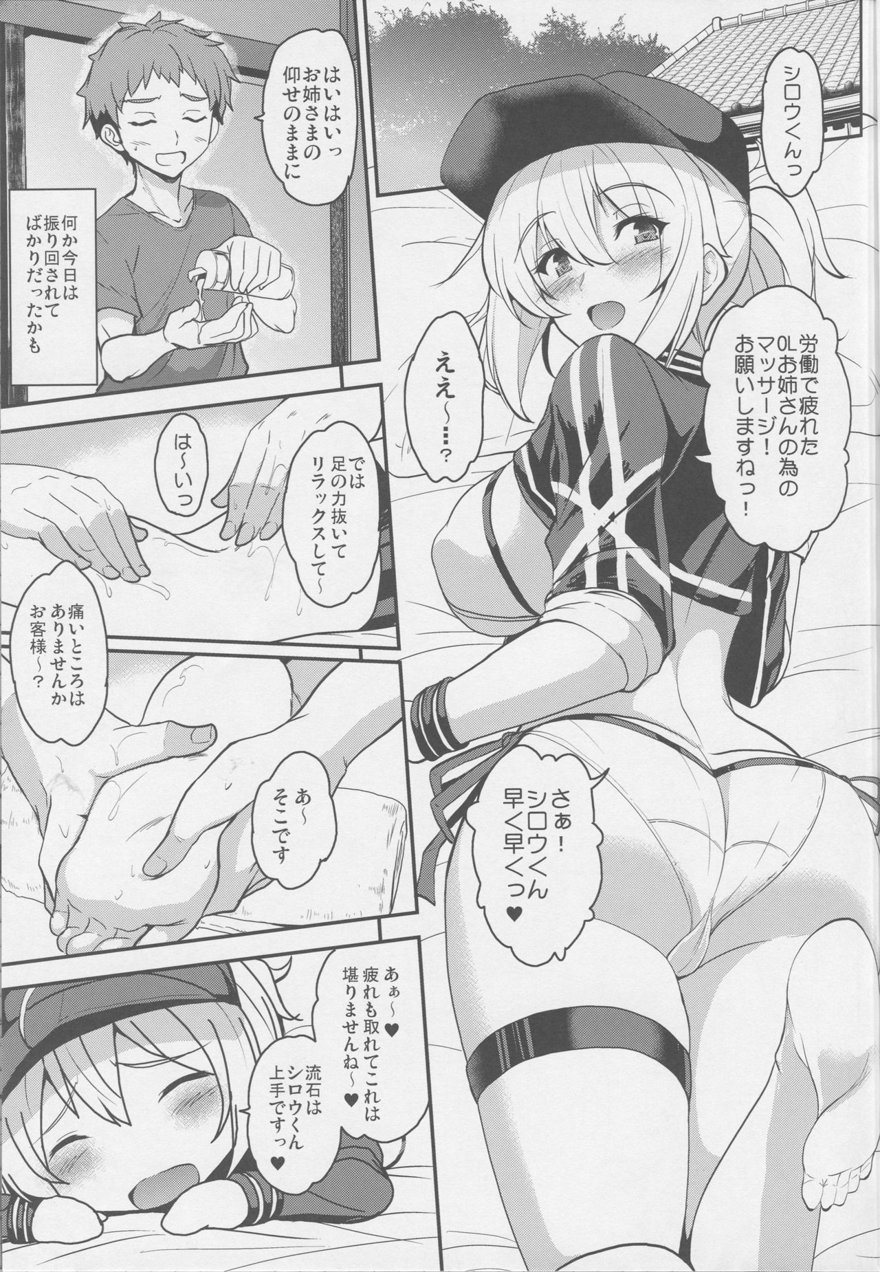 (COMIC1☆15) [妖滅堂 (ヤサカニ・アン)] となりの銀河OLさん (Fate/Grand Order)