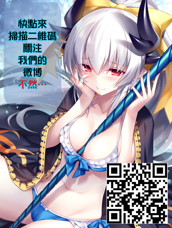 (C93) [出席番号26 (にろ)] 性の子種集め (Fate/Grand Order) [中国翻訳]