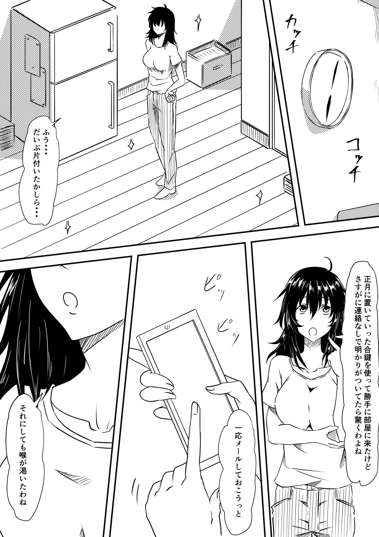 [三毛蔵亭] ロリ化しちゃったお母さん