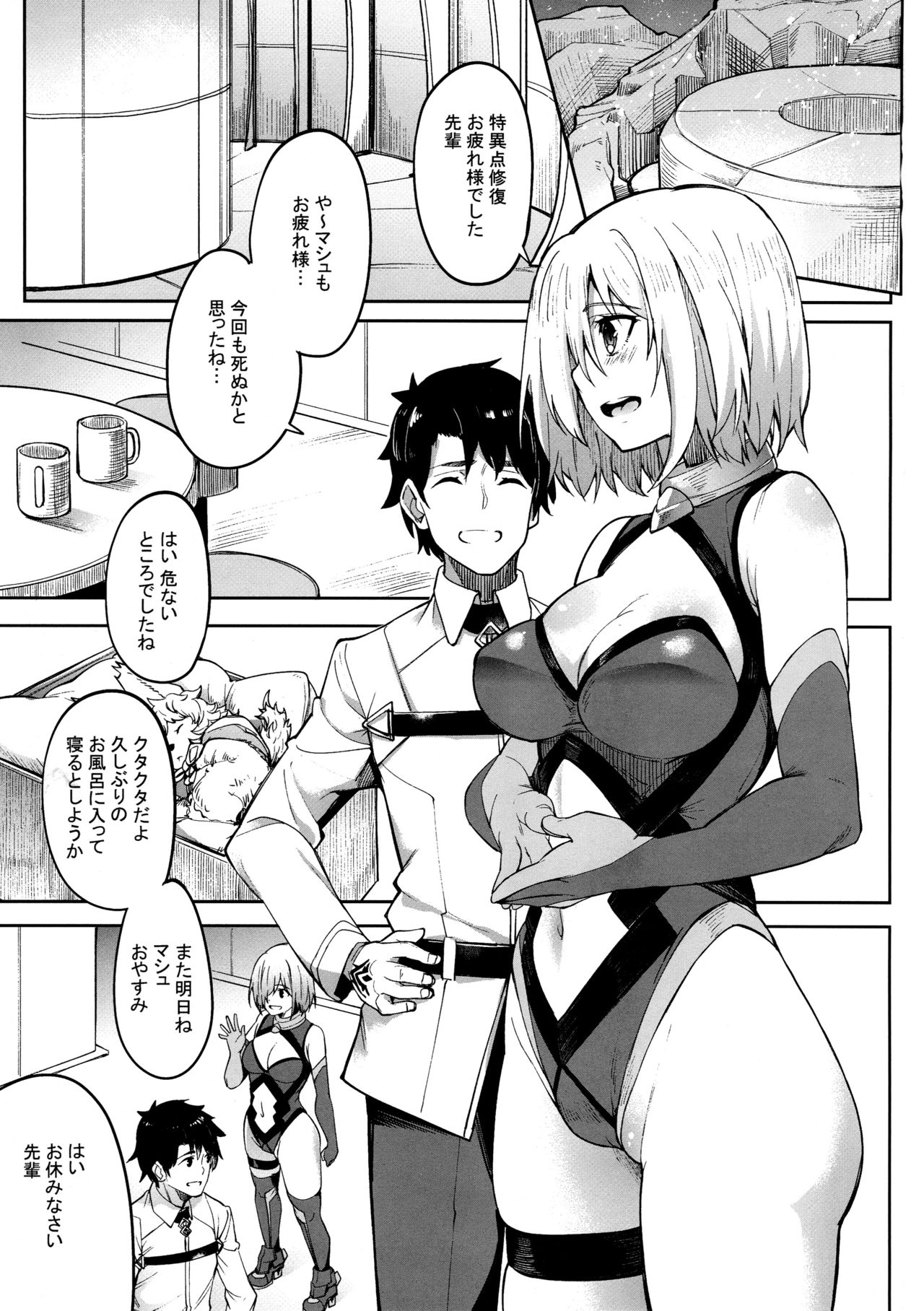 (COMIC1☆15) [セニマンカルタン (虎助遥人)] マシュとえっちしましゅ2 (Fate/Grand Order)