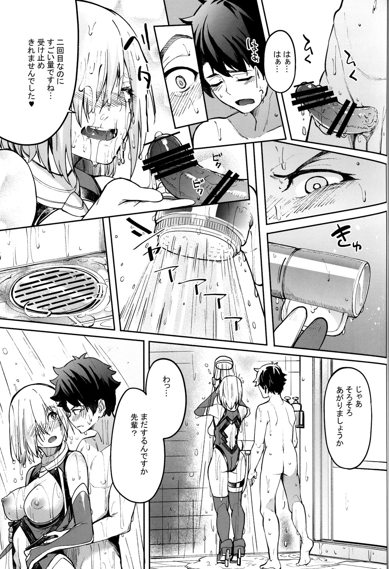 (COMIC1☆15) [セニマンカルタン (虎助遥人)] マシュとえっちしましゅ2 (Fate/Grand Order)