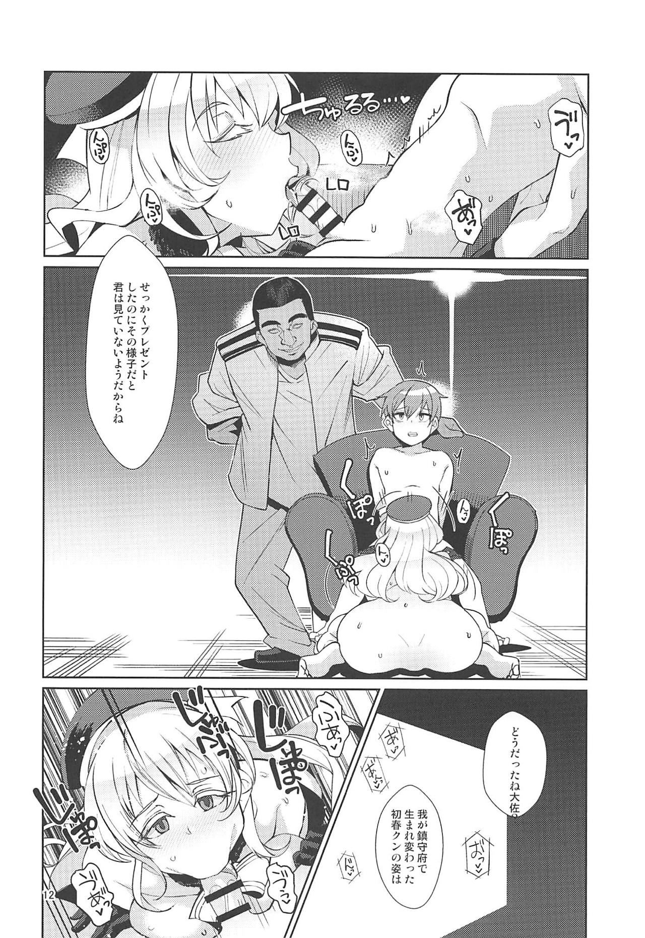 (COMIC1☆15) [屑乃葉 (有間乃ユウキ)] 奴隷娼婦艦初春改終 (艦隊これくしょん -艦これ-)