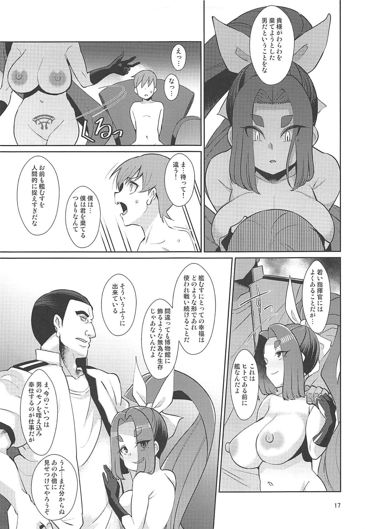 (COMIC1☆15) [屑乃葉 (有間乃ユウキ)] 奴隷娼婦艦初春改終 (艦隊これくしょん -艦これ-)