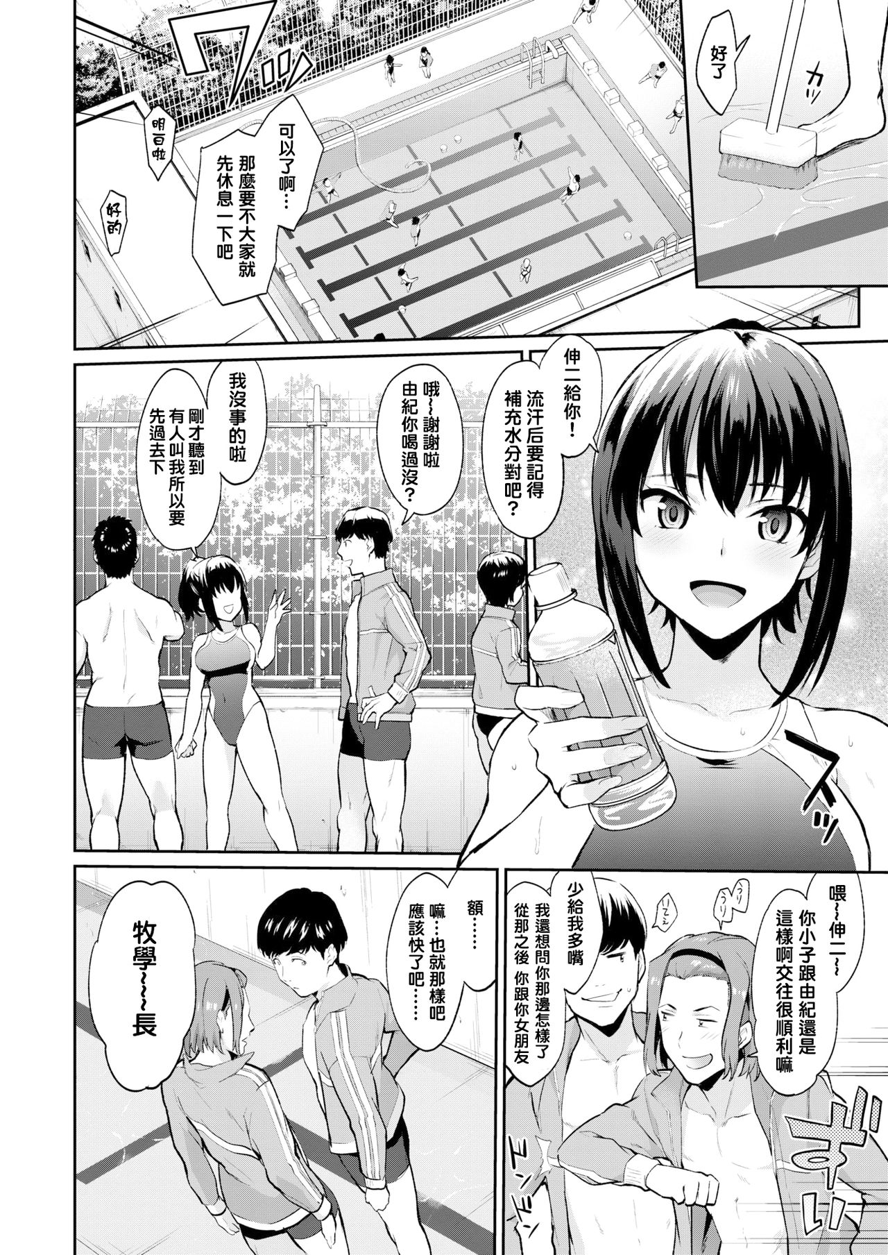 [ぼーかん] 同罪者 (COMIC 快楽天 2019年3月号) [中国翻訳] [DL版]