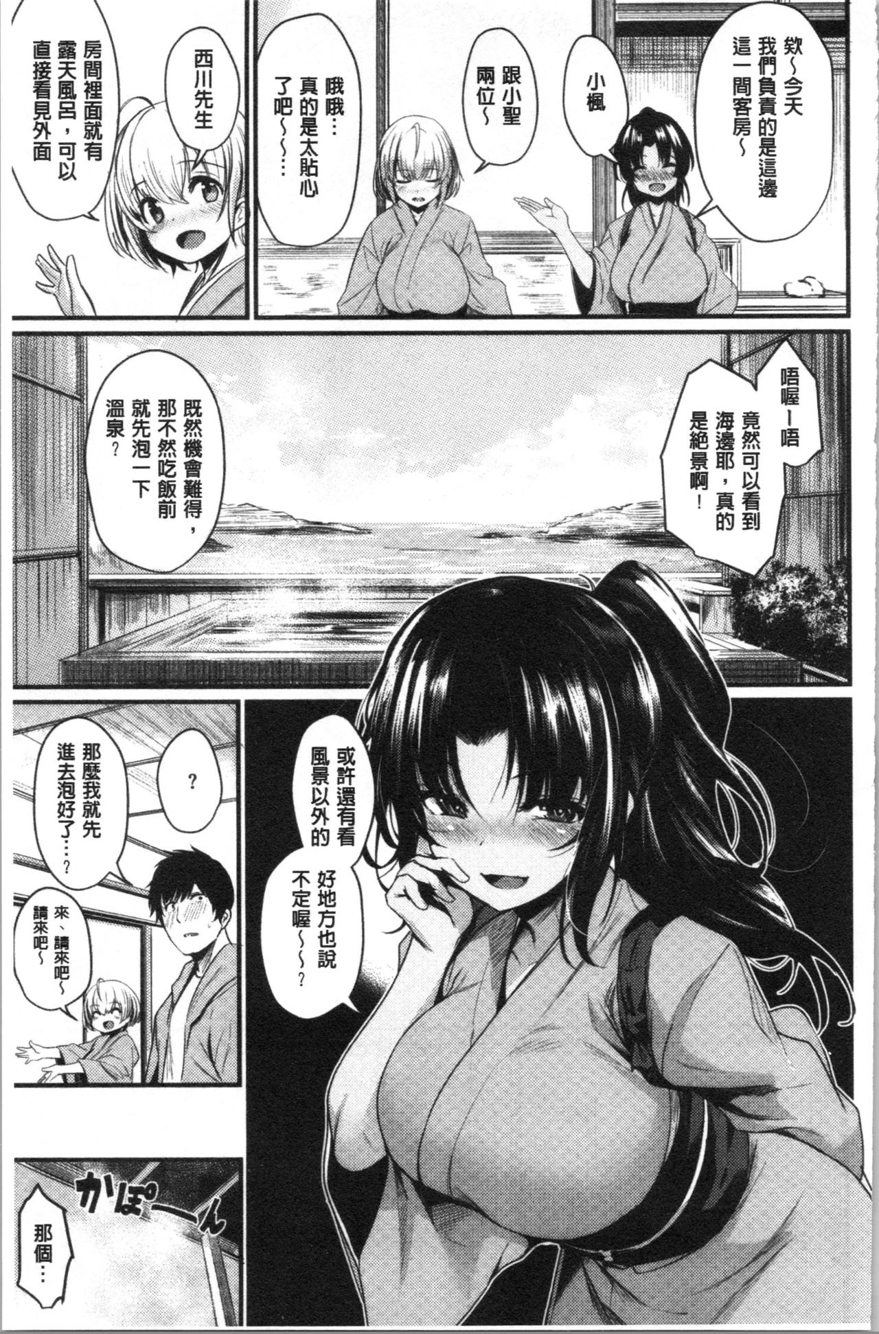 [きづかかずき] サカリまつり [中国翻訳]