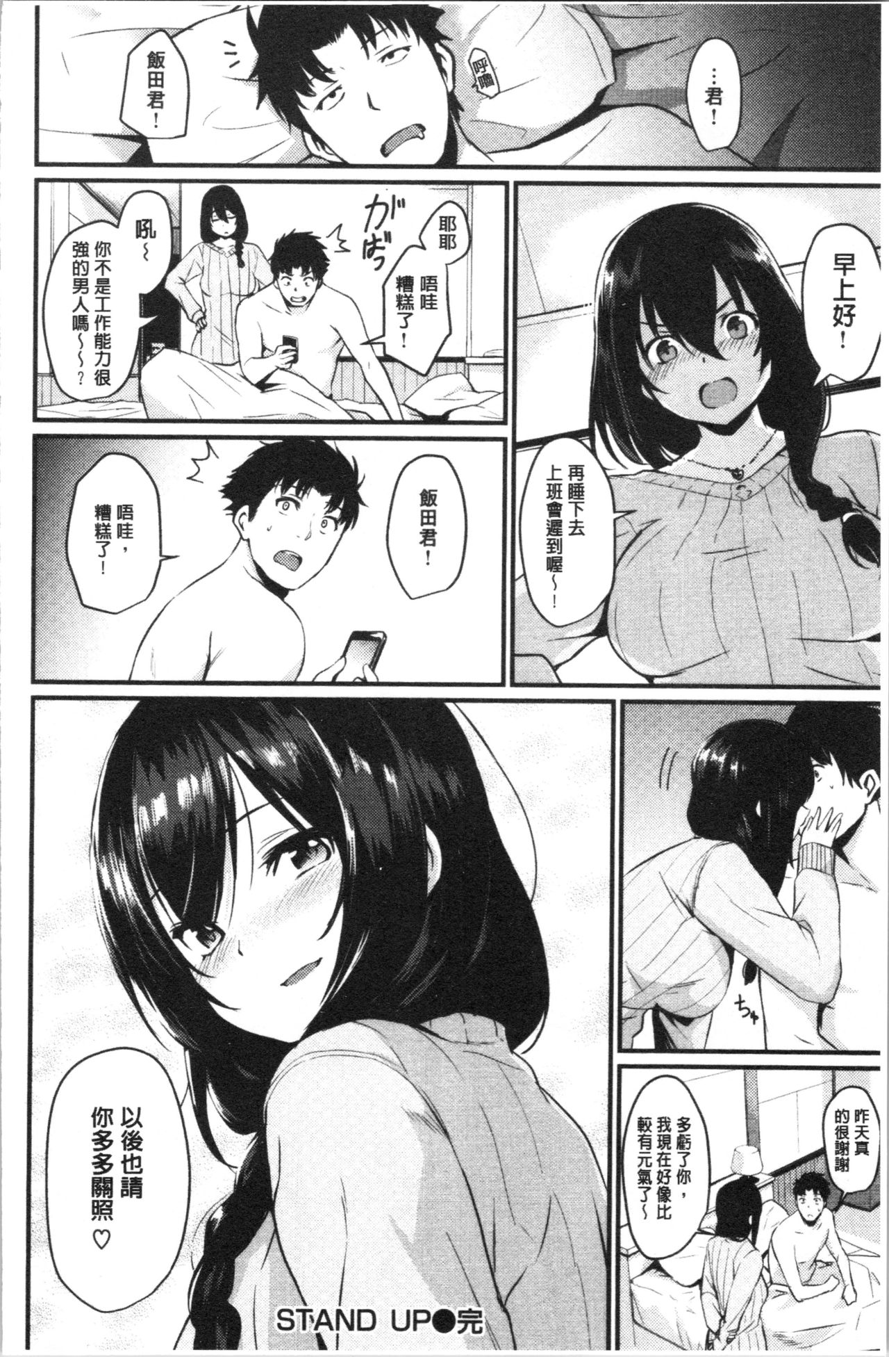 [きづかかずき] サカリまつり [中国翻訳]