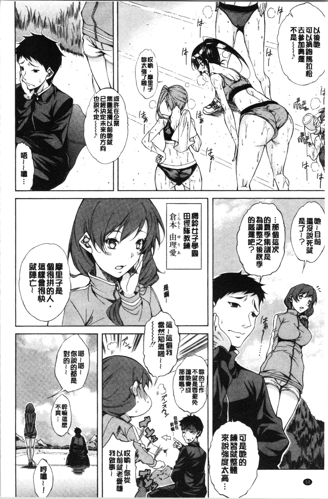 [恩田斑奥] 純愛ハードセックス [中国翻訳]