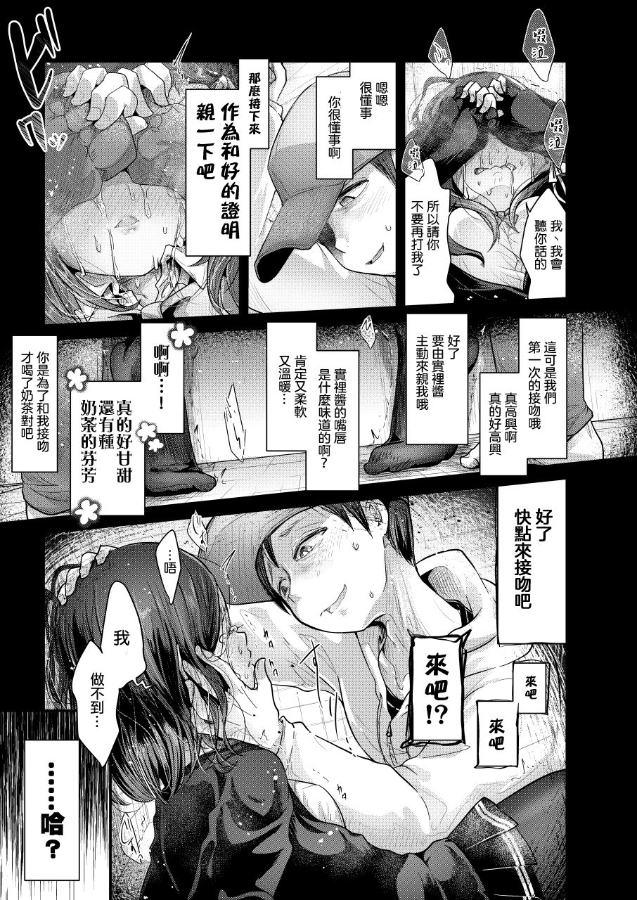 [電脳ちょこれーと (AwA)] 浴室の花嫁 [中国翻訳] [DL版]