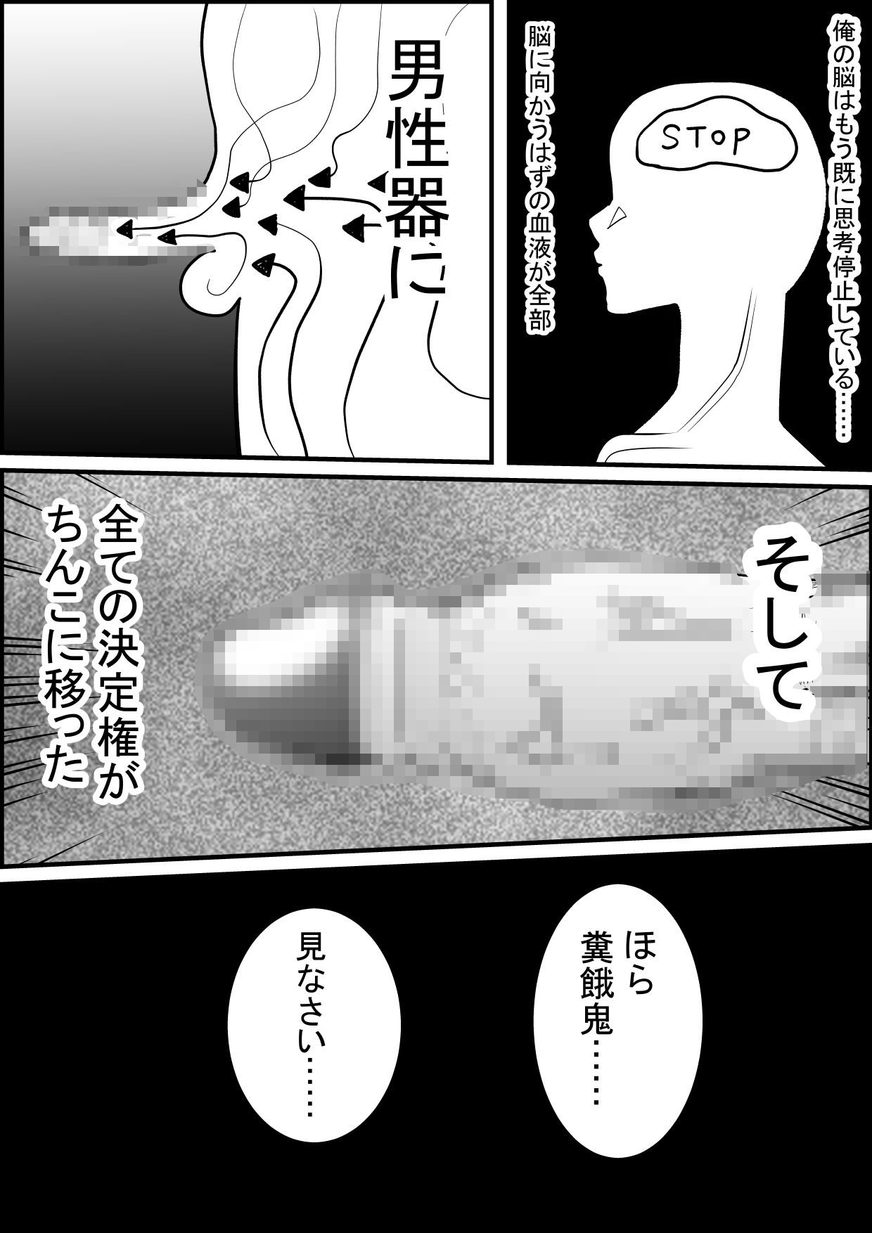 [ネコロンドル (時計)] 女教師にババアって言ったら若返ってテクノブレイクさせられた