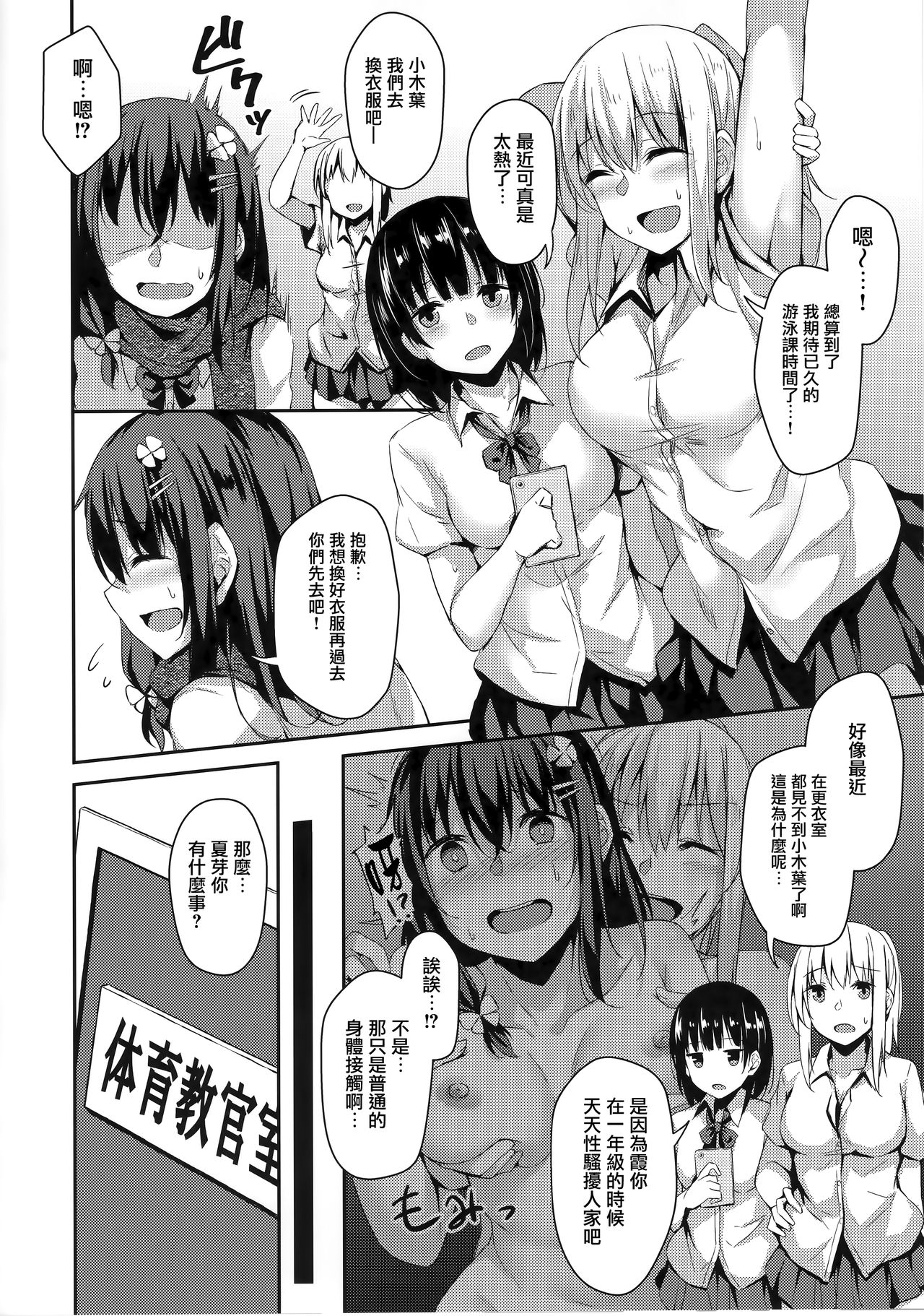 (C96) [灯色の研究室 (灯問)] 落ち葉日記 Another Page2 [中国翻訳]