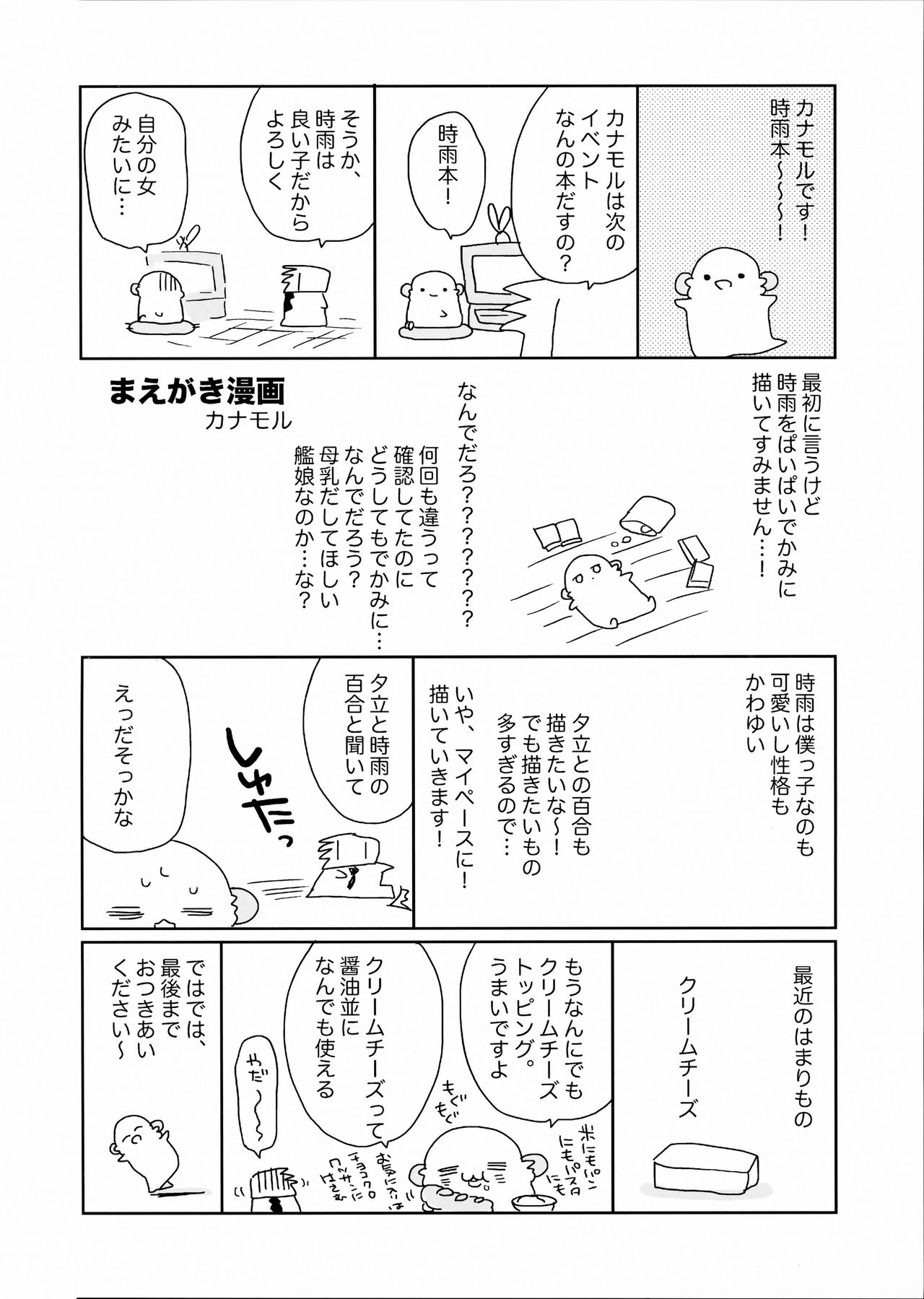 (COMIC1☆15) [ciaociao (あらきかなお)] カワイイコイビト (艦隊これくしょん -艦これ-) [英訳]